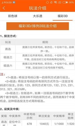 白小姐三肖必中生肖开,决策资料解释落实_影像版1.667