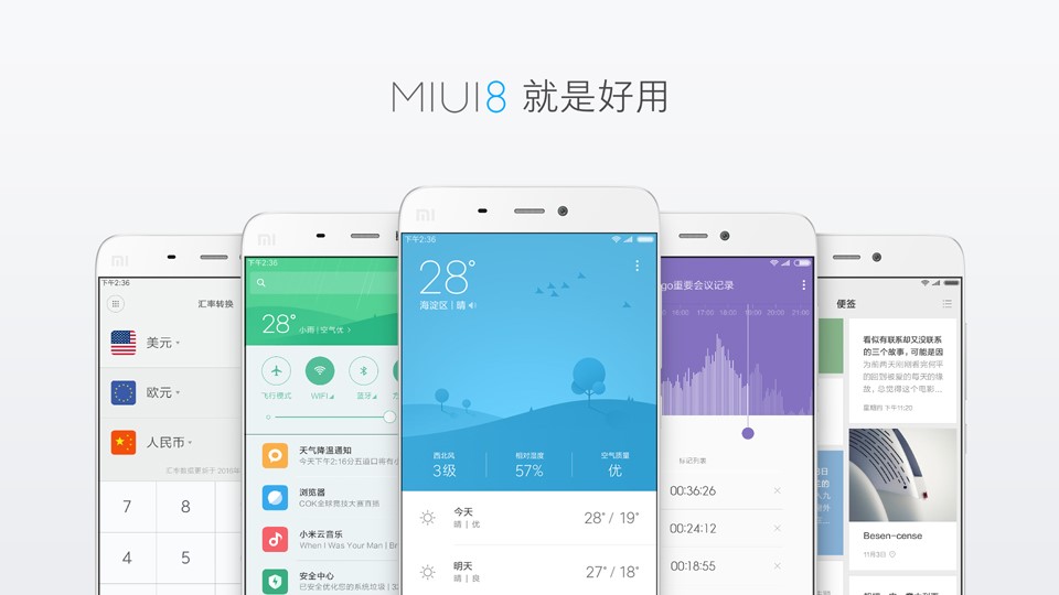 小米4最新系统MIUI8深度解析与体验分享