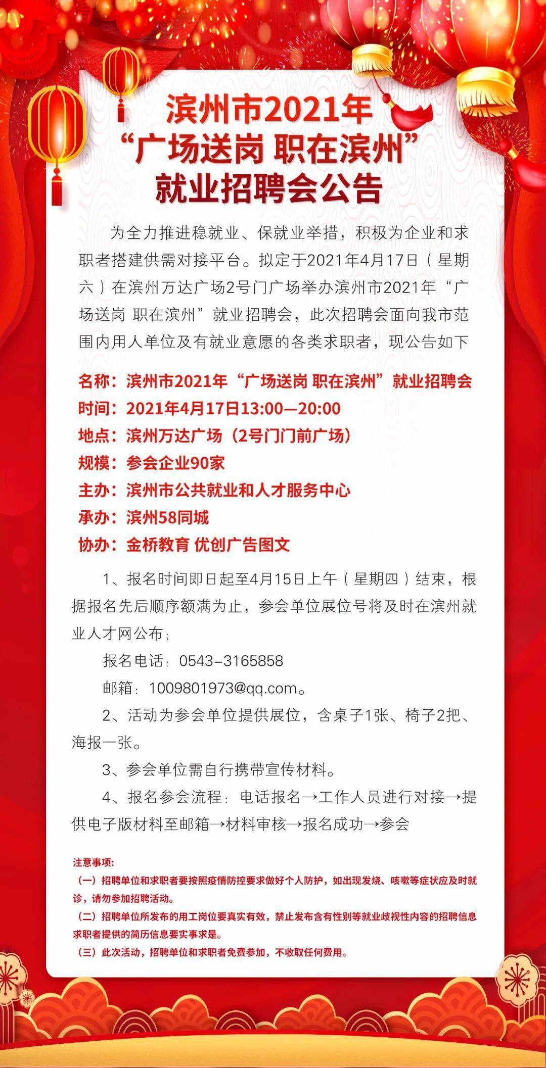 滨州市档案局最新招聘启事概览