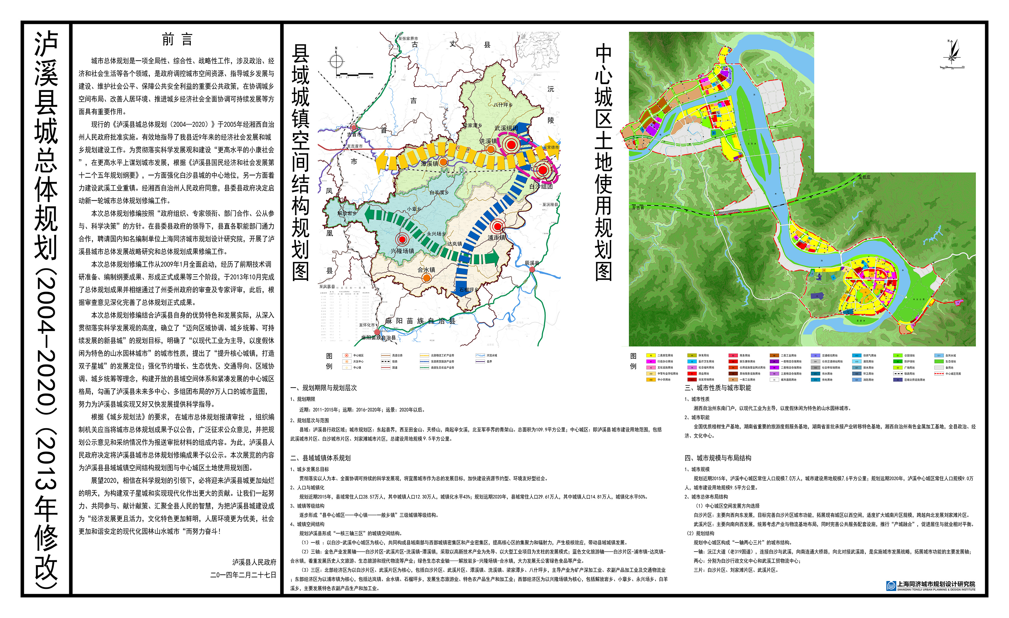 宜昌市劳动和社会保障局发展规划展望