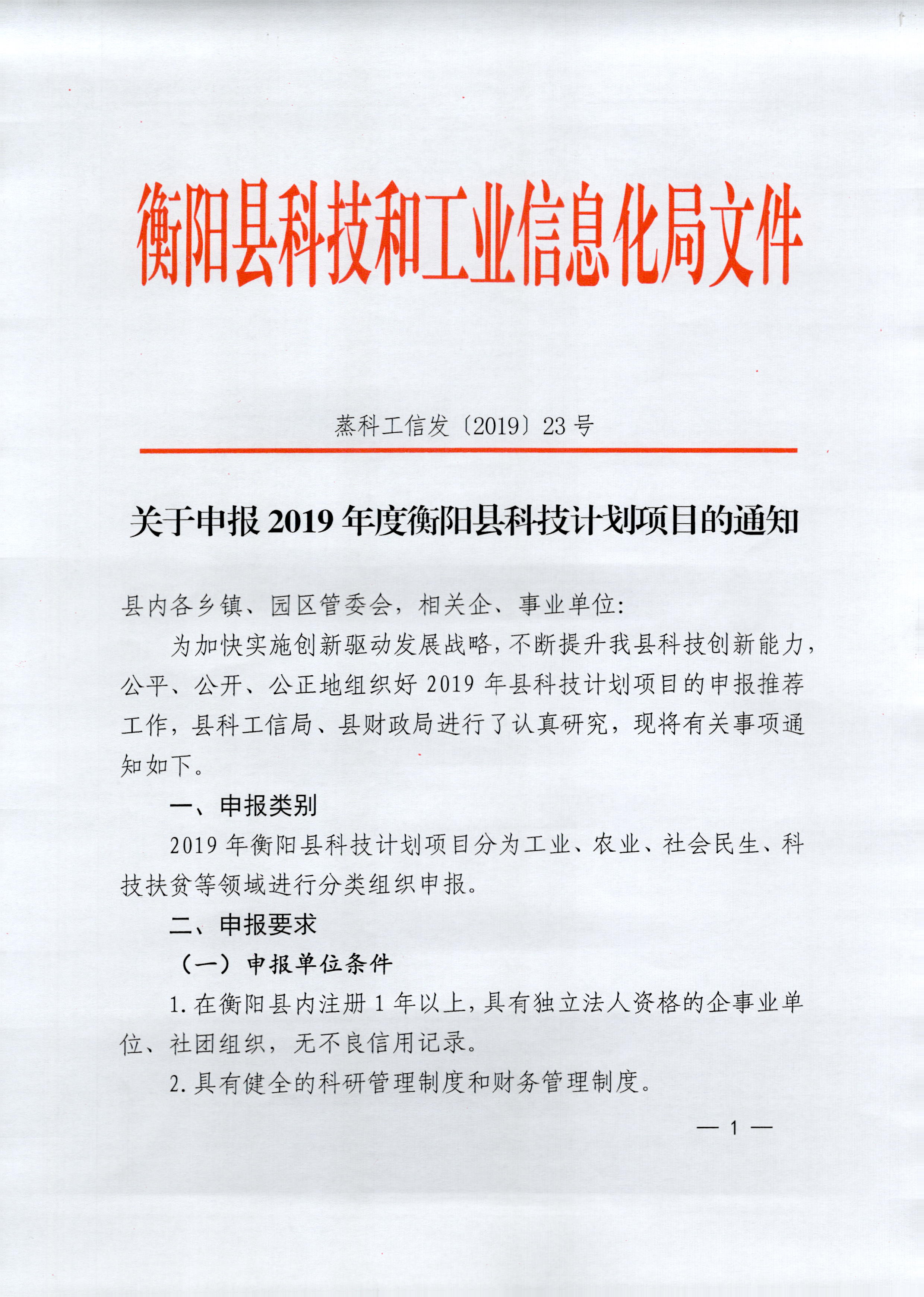 通渭县科学技术和工业信息化局招聘公告全新发布