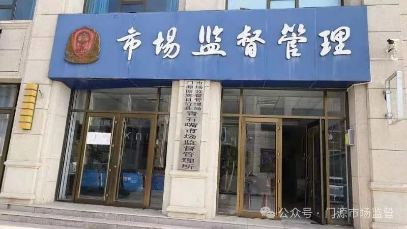 额济纳旗市场监督管理局最新招聘公告解读