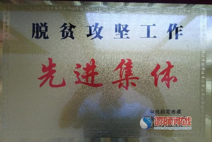 绥宁县交通运输局领导团队全新亮相，未来展望与展望