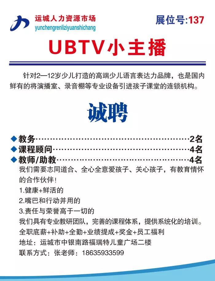 运城市卫生局最新招聘信息全面解析