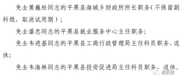 德保县司法局人事任命，推动司法体系发展的强大力量新篇章