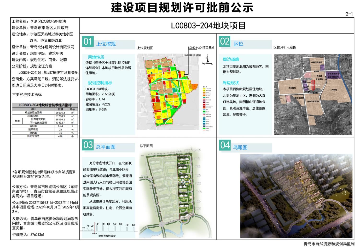 和顺县住房和城乡建设局最新项目进展更新