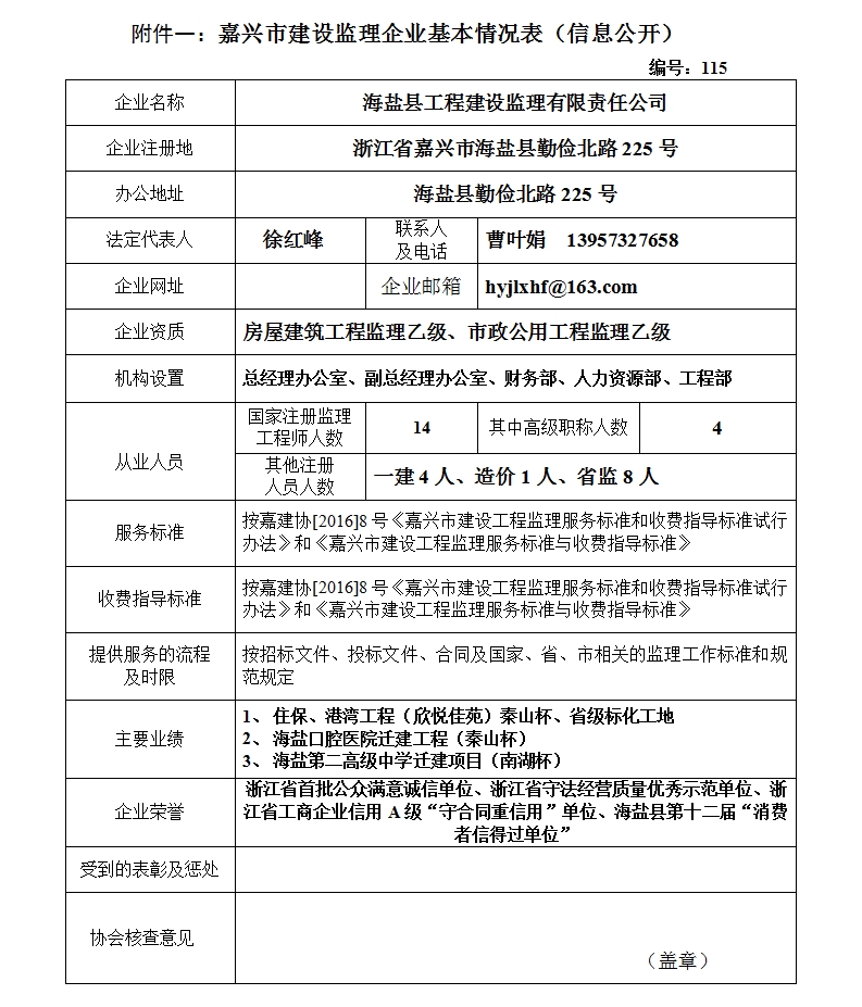 海盐县公路运输管理事业单位最新项目概览，全面解读事业单位最新动态