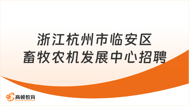 黄州区住房和城乡建设局最新招聘概览