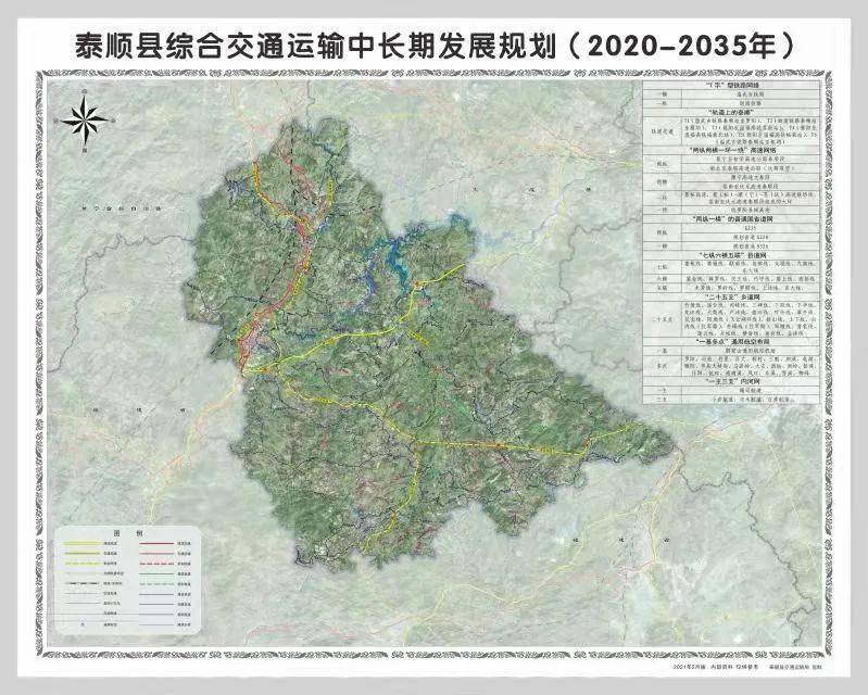 三江侗族自治县交通运输局最新发展规划概览