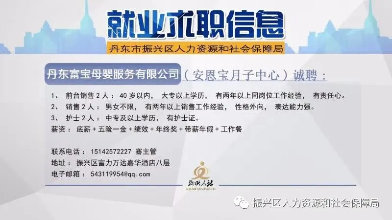 星子县人力资源和社会保障局最新招聘信息全面解析