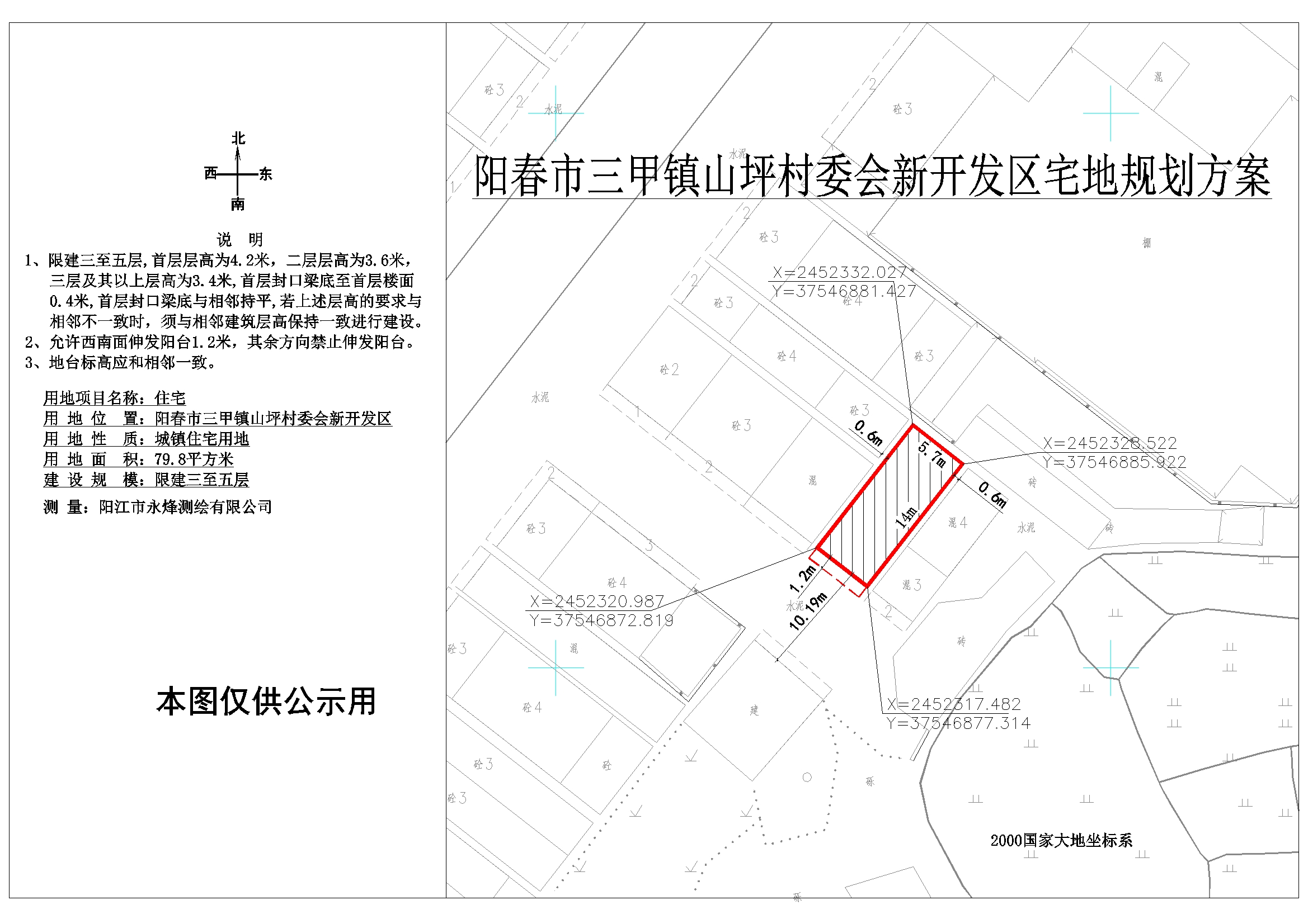 拉力沟村委会发展规划概览