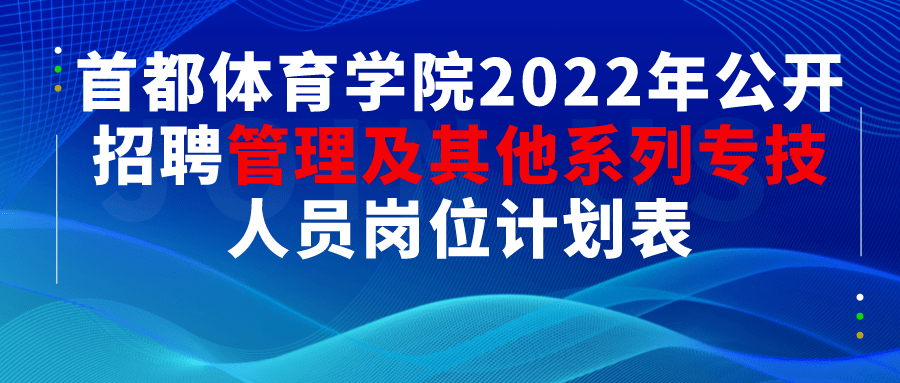 二七区体育局最新招聘信息全面解析