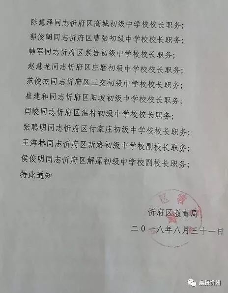 尼木县教育局人事任命重塑教育格局，引领未来教育之光