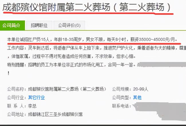 布尔津县殡葬事业单位招聘信息与行业趋势解析