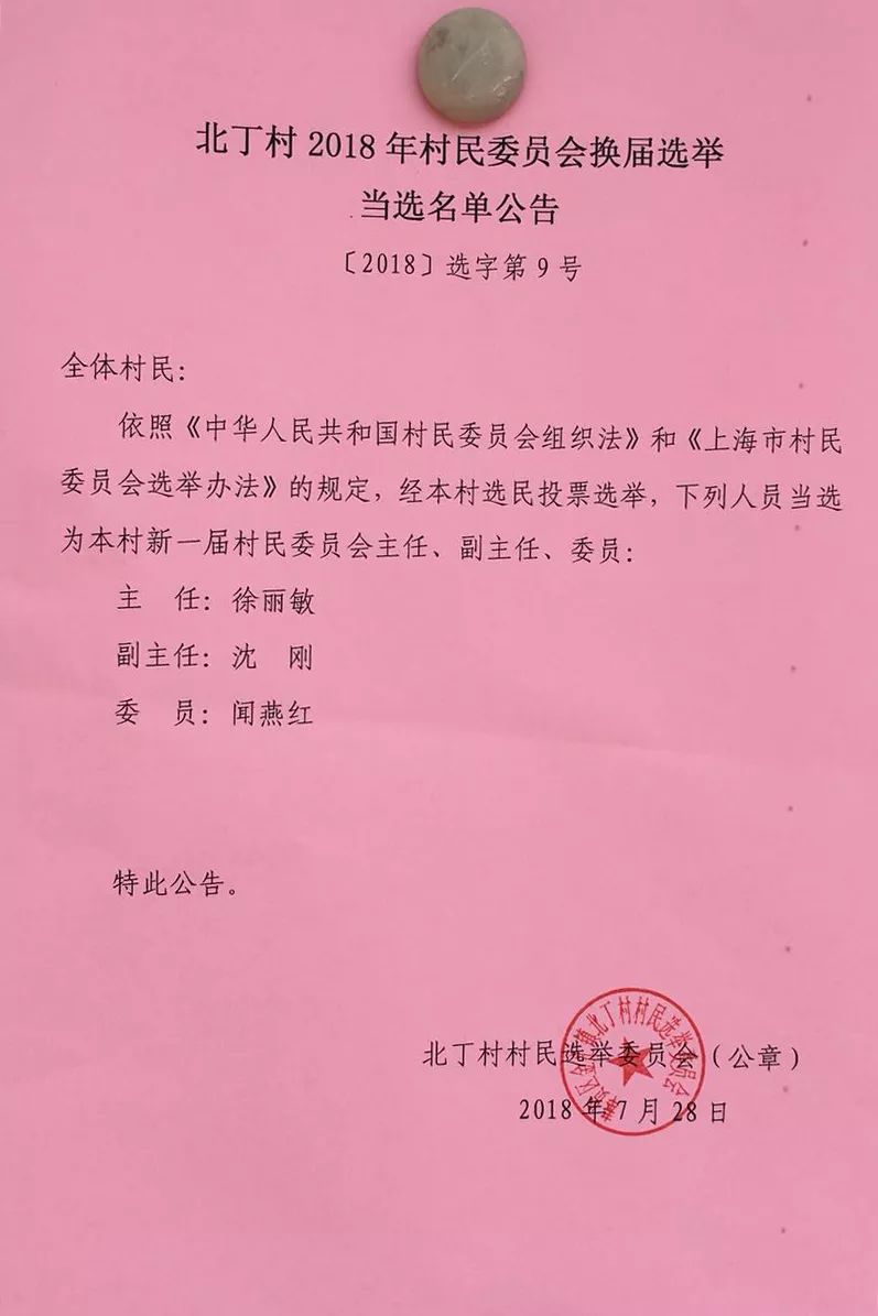 华西村委会人事任命揭晓，塑造未来，激发新活力