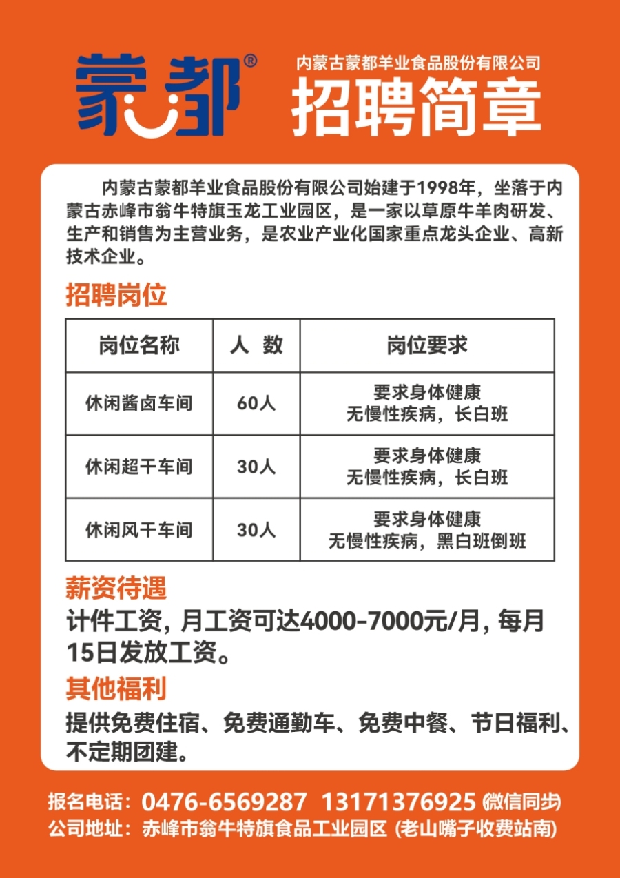 南岳镇最新招聘信息全面汇总