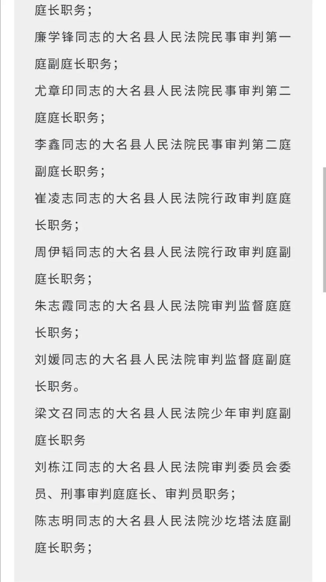 大名县剧团人事大调整，重塑团队力量，开启发展新篇章