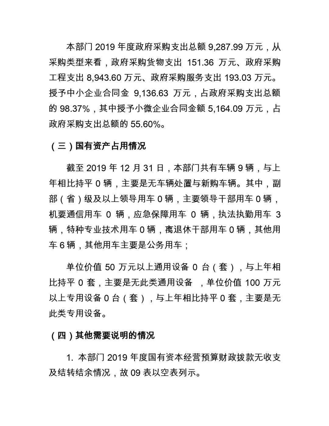 衡东县公路运输管理事业单位领导最新概况简介