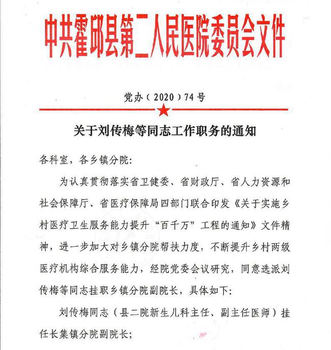 霍邱县教育局人事任命揭晓，开启教育发展新篇章