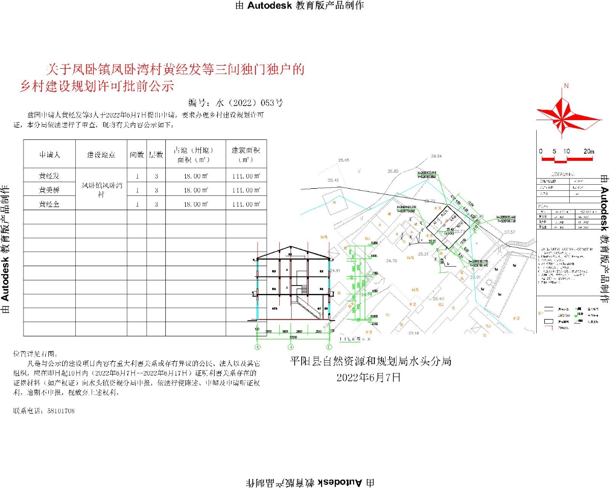 下利沟村委会发展规划概览，最新战略规划揭秘