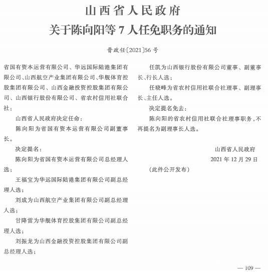 琵琶镇人事任命揭晓，引领未来，共筑发展新篇章