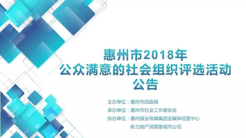 惠州市城市社会经济调查队最新人事任命，开启城市社会经济调查新篇章