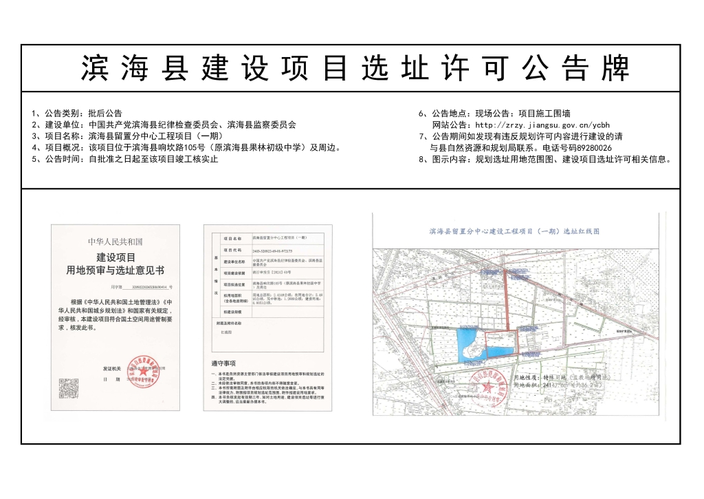 滨海县计生委最新项目进展及未来展望