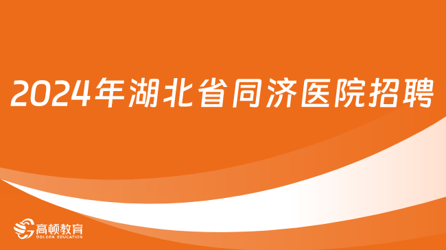 湖北省江陵县最新招聘信息汇总