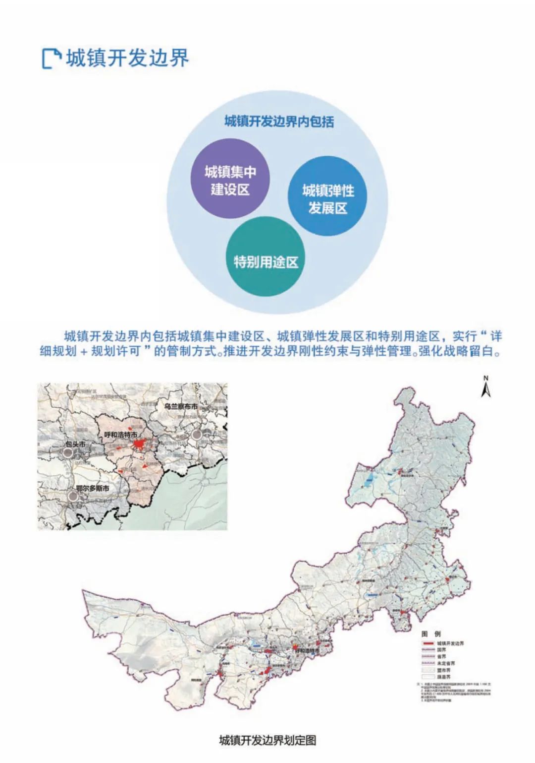 兴安盟首府住房改革委员会办公室最新发展规划概览