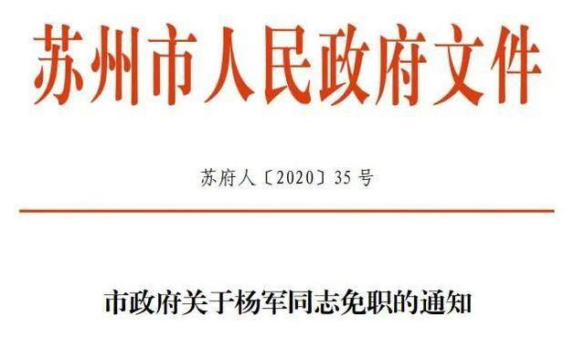 东安县科技局人事任命新动态与未来展望