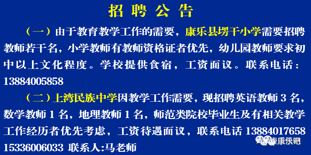 塄干村委会最新招聘信息与职业机会探索