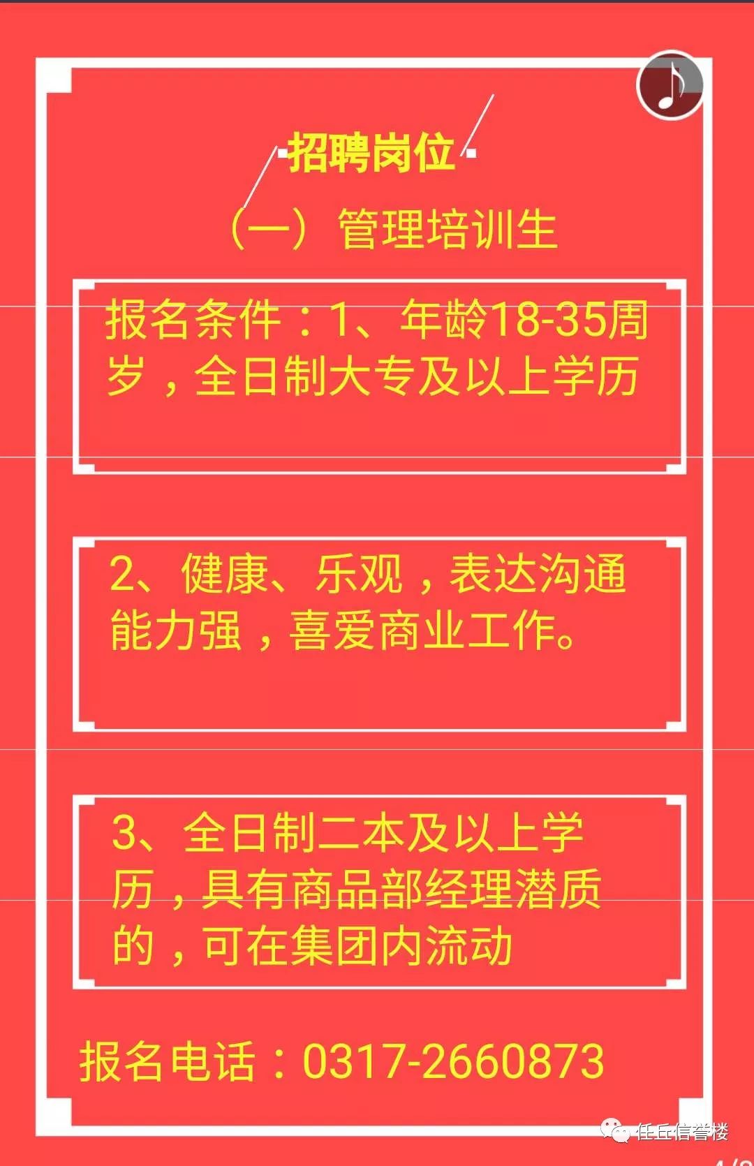 沈丘县民政局最新招聘信息全面解析