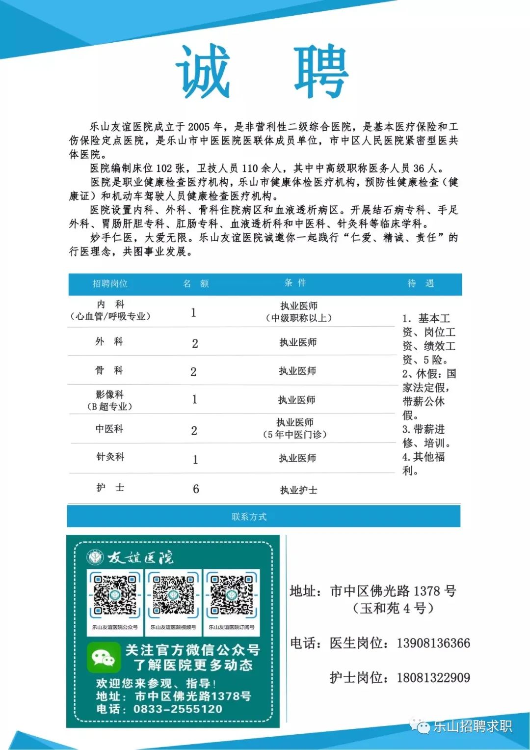 晋中市地方税务局最新招聘详情解析