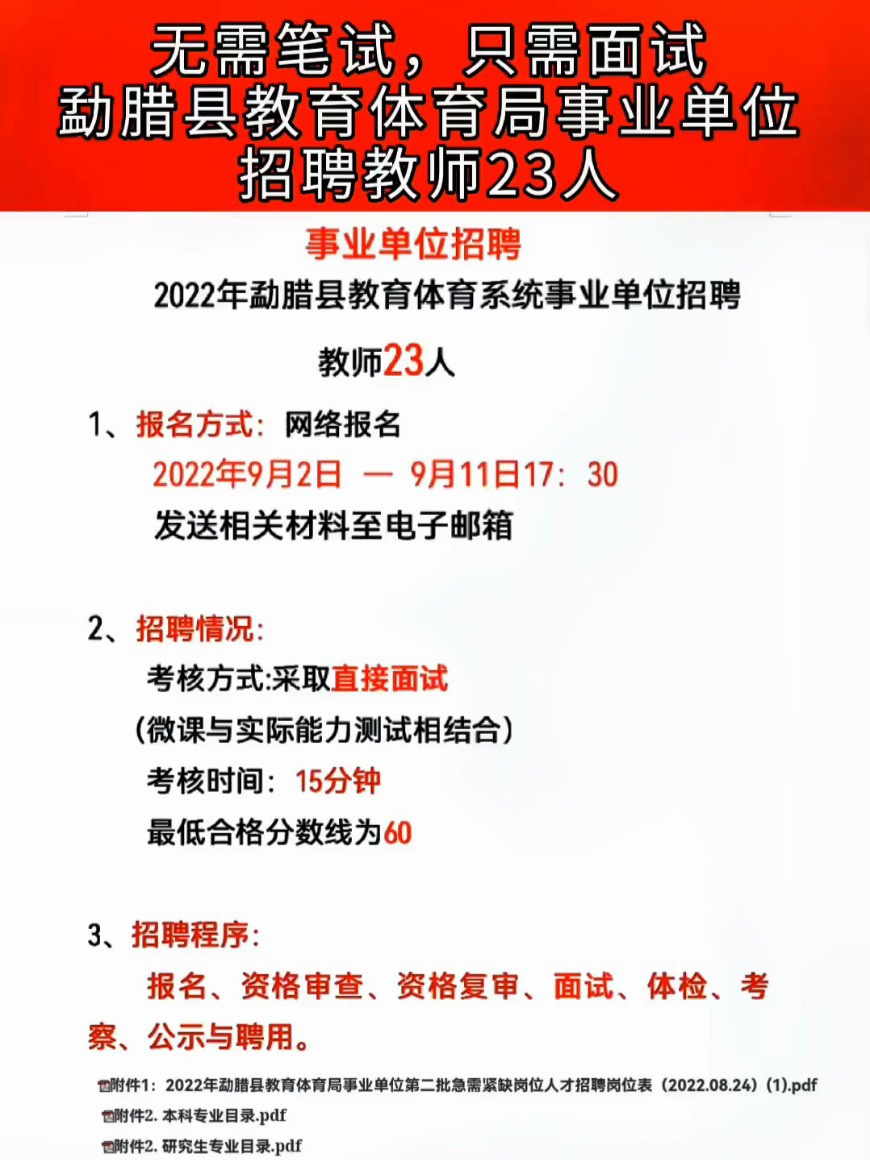 青川县特殊教育事业单位招聘最新信息及解读速递