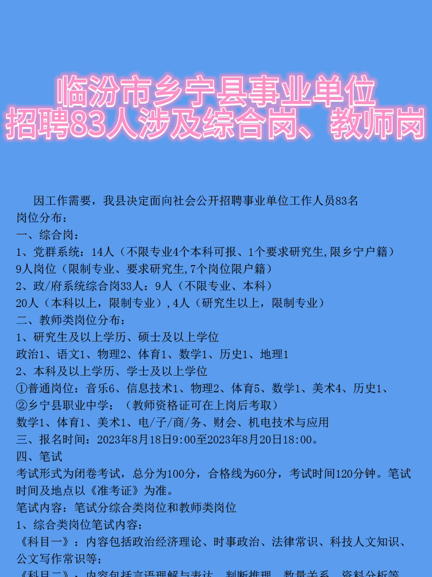 里城道乡最新招聘信息全面解析