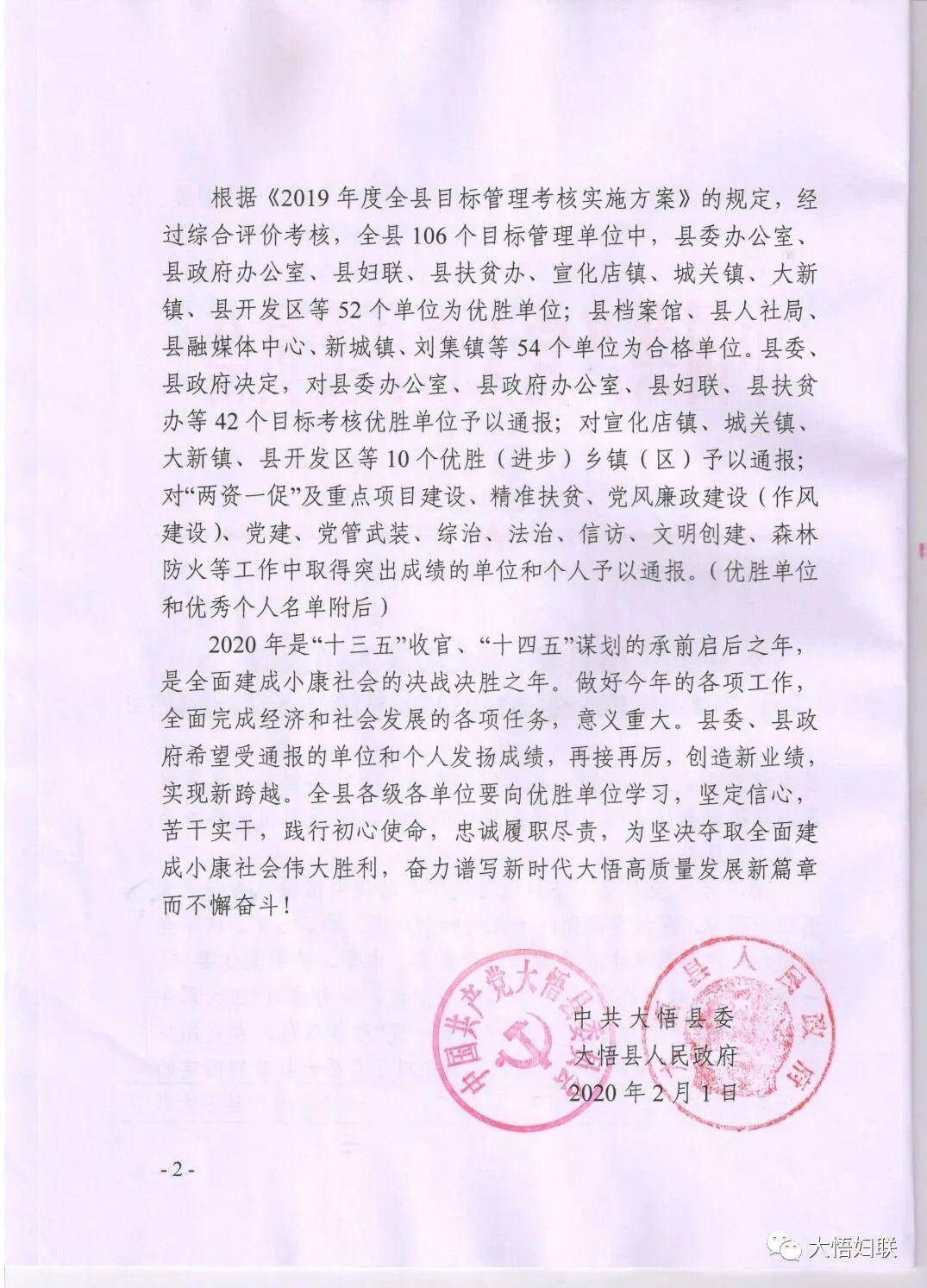 德清县殡葬事业单位人事任命最新动态