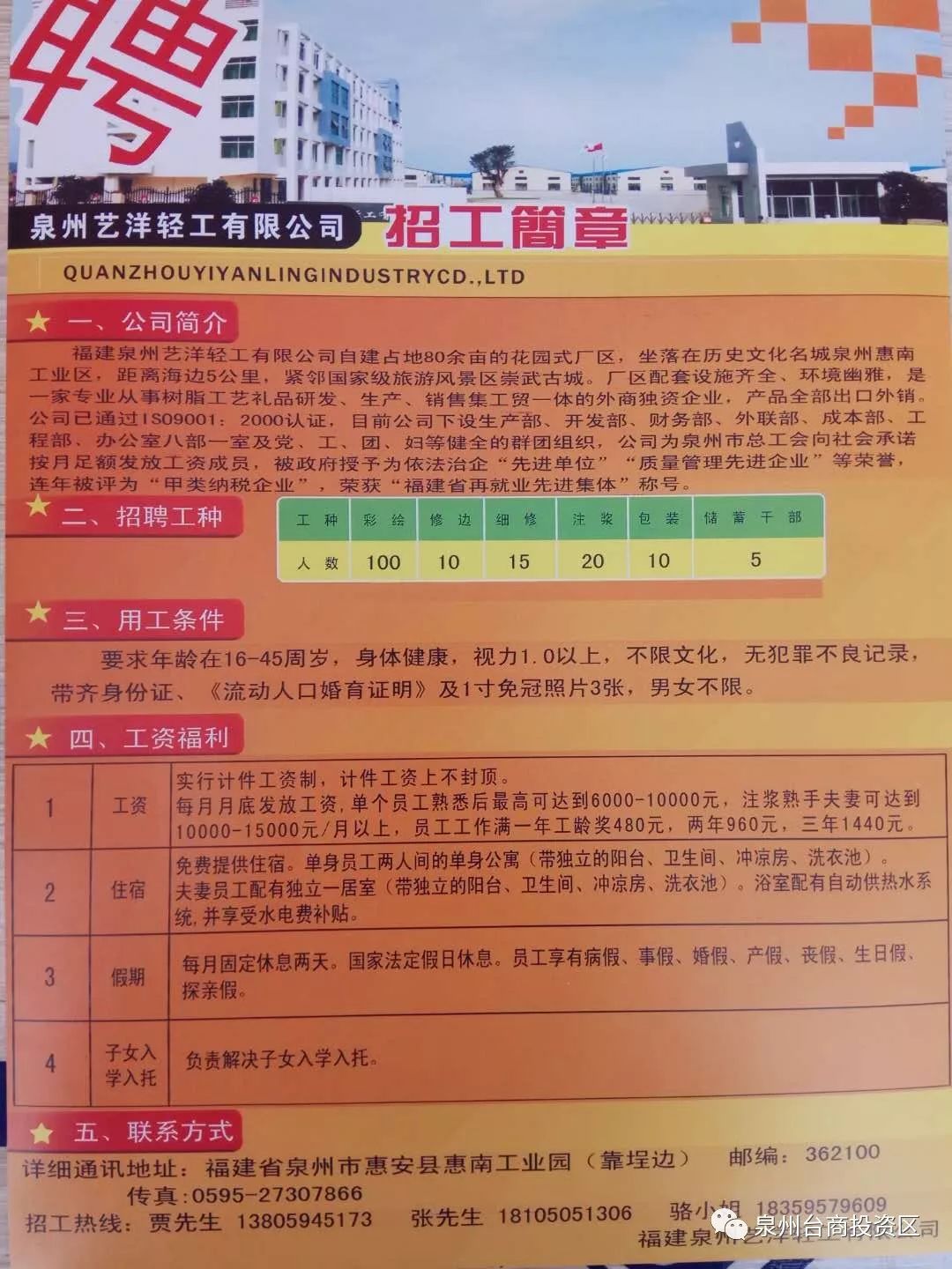 珲春市科学技术和工业信息化局招聘启事概览