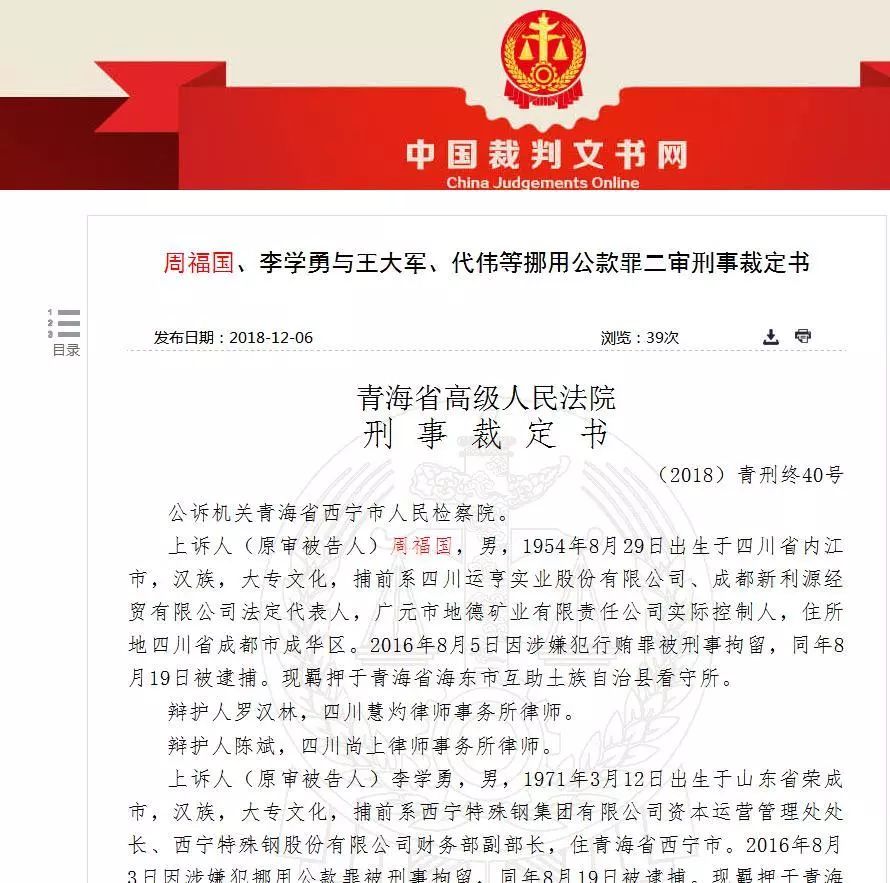 宝兴县级公路维护监理事业单位最新人事任命动态