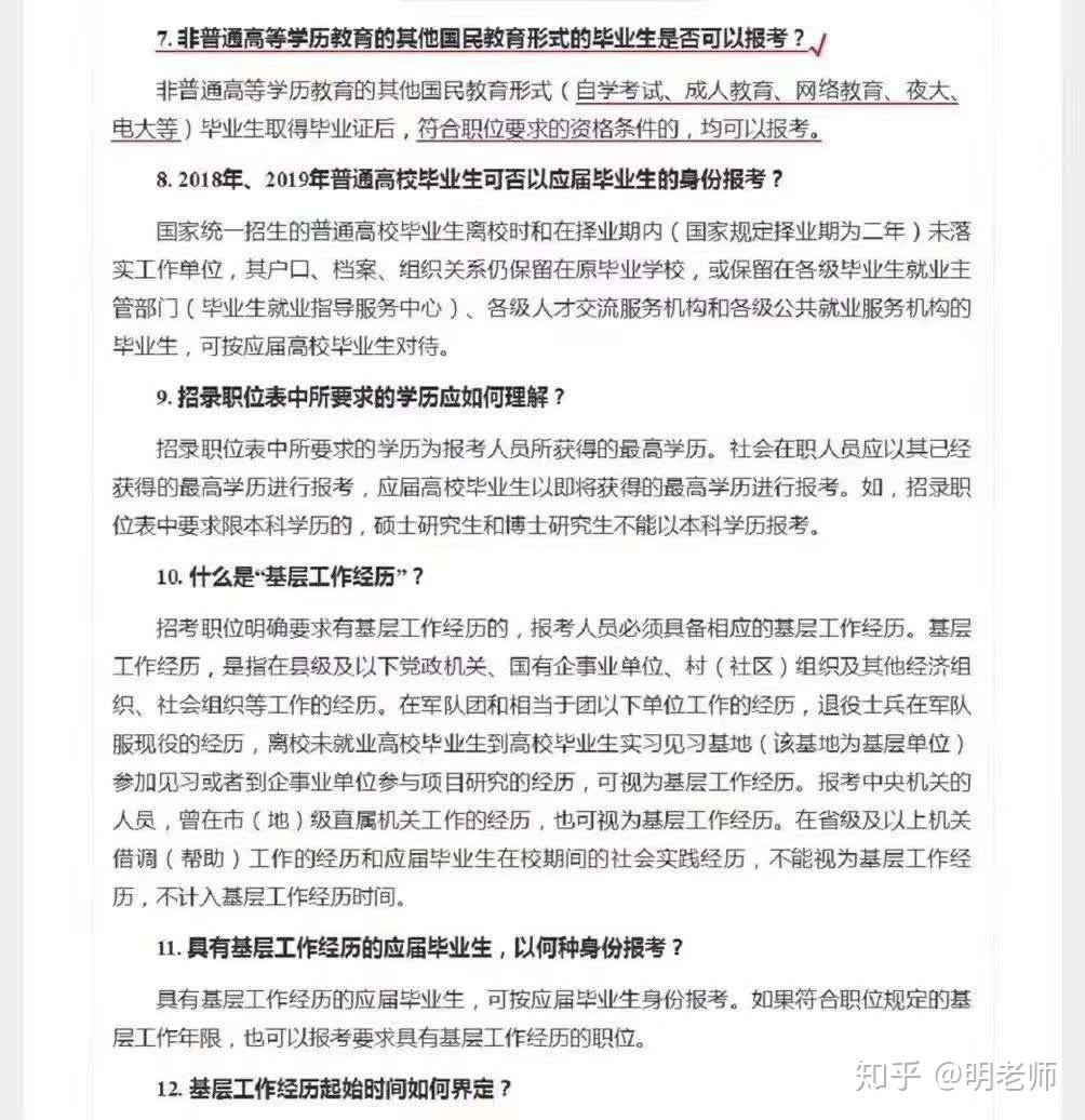 宛城区成人教育事业单位招聘最新信息及解读