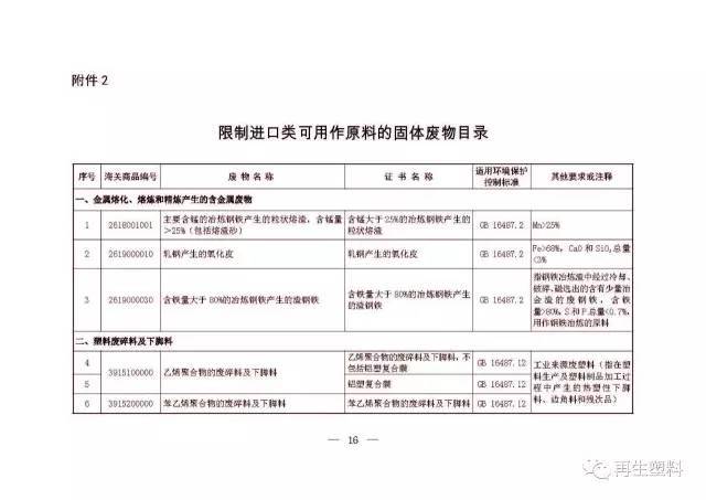 莱山区防疫检疫站人事任命最新动态