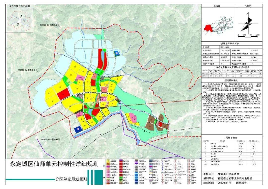 永春县数据和政务服务局最新发展规划