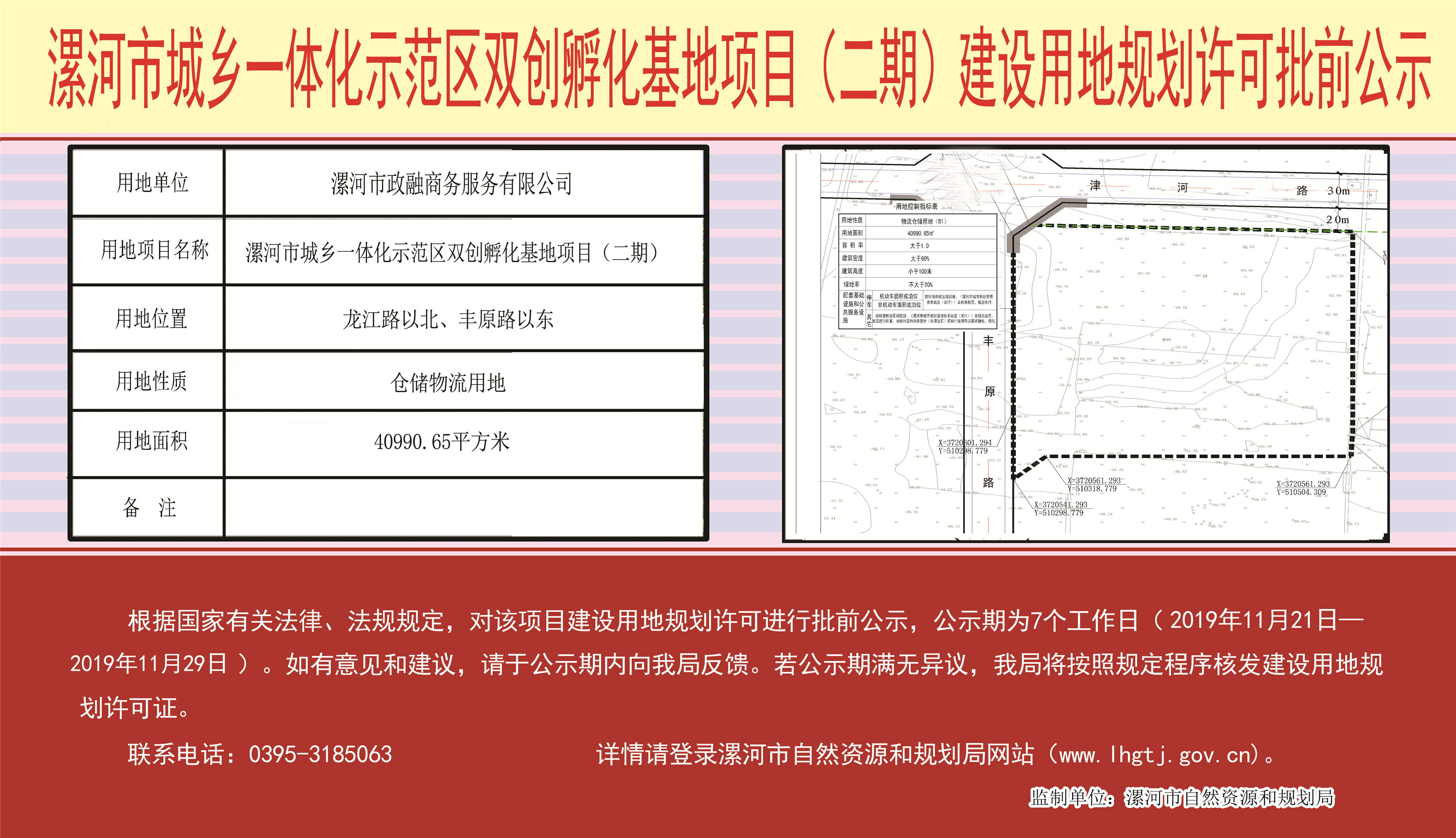 湛河区科技局发展规划引领科技创新，推动区域高质量发展新篇章