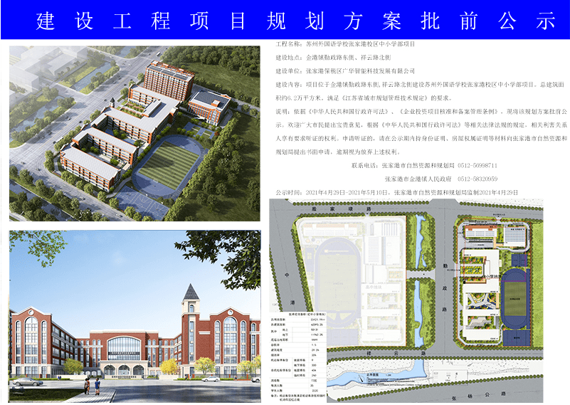 依安县康复事业单位发展规划展望