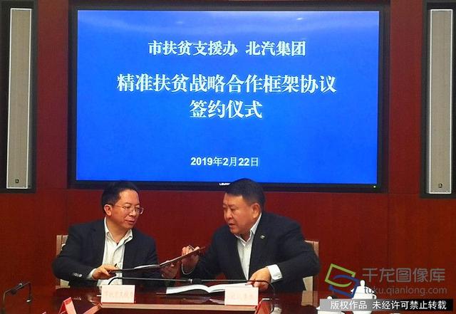 北京市扶贫开发领导小组办公室最新动态速递