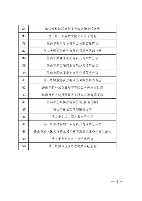 武穴市统计局发展规划揭秘，探索未来助力城市繁荣发展之路