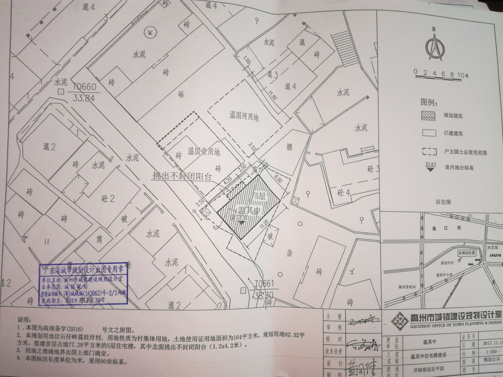 清水岭村委会发展规划展望