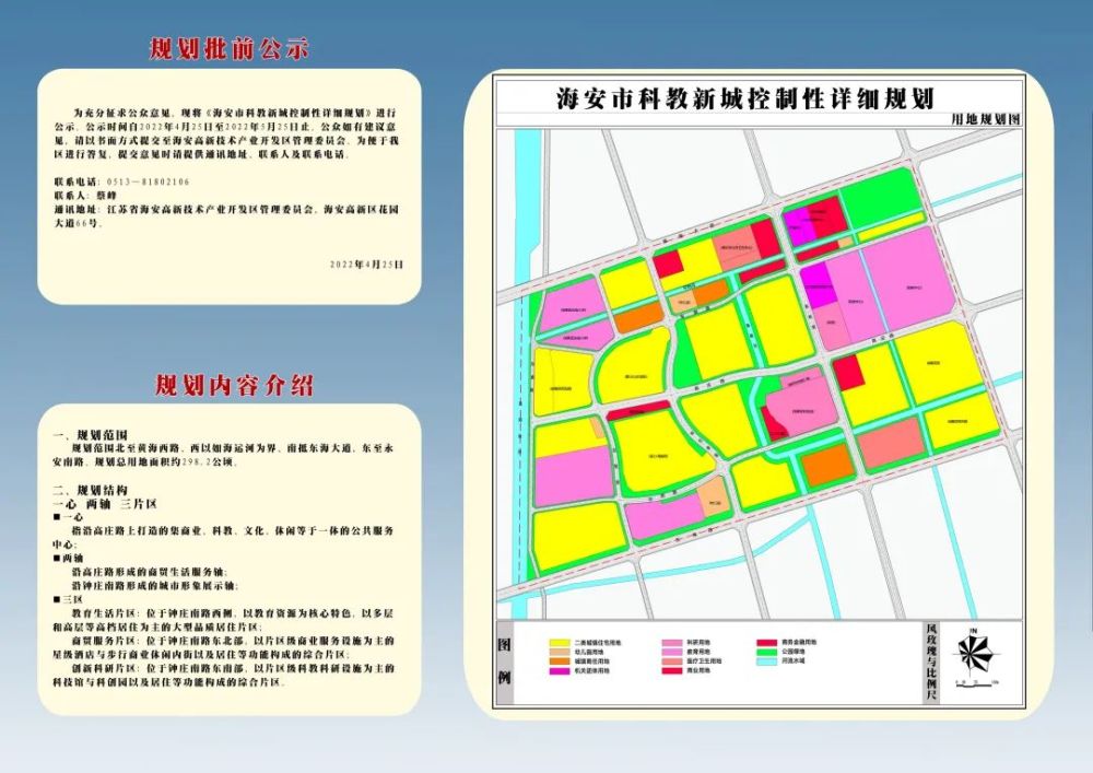 海安镇最新发展规划，塑造未来繁荣与生态和谐的蓝图展望