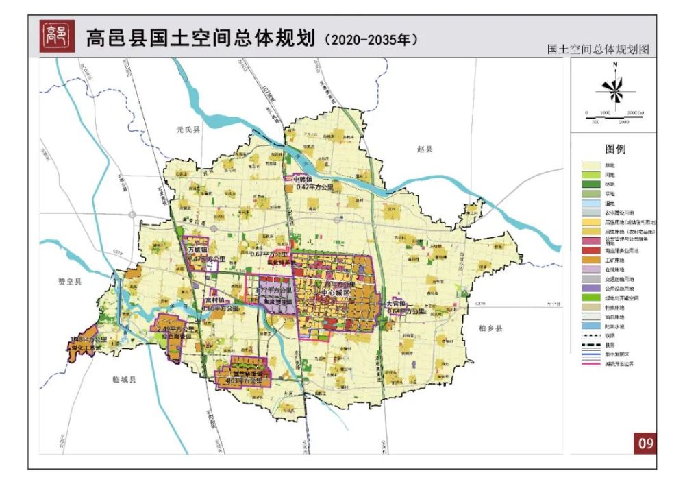 高邑县人民政府办公室最新发展规划概览