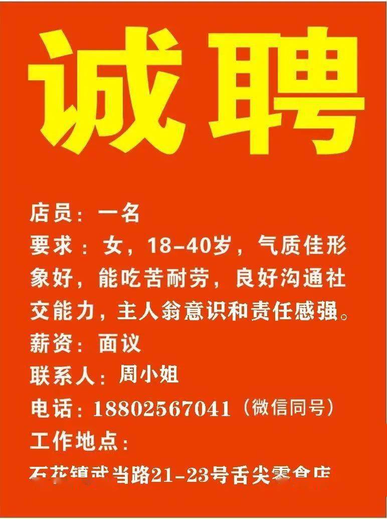 王仙镇最新招聘信息全面汇总