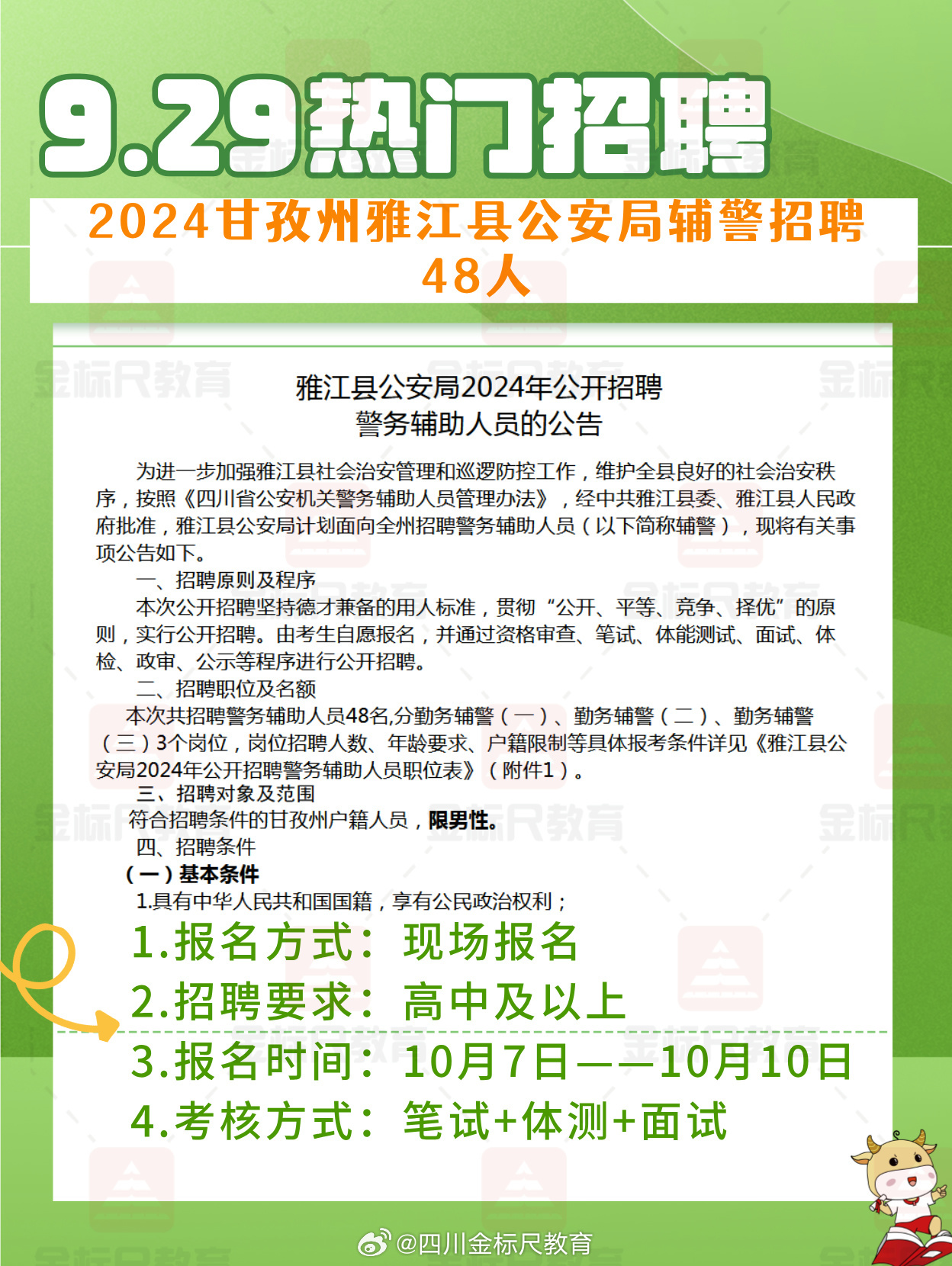 江巴村最新招聘信息全面解析